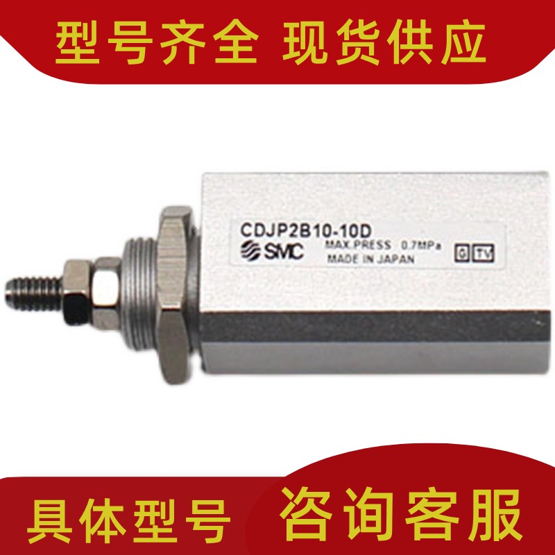 CDJP2B10-15D/CDJP2B10-5D