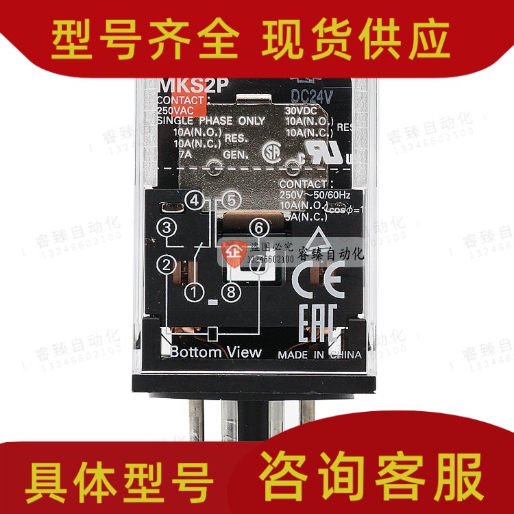欧姆龙原装继电器MKS2P MKS3P DC24V DC12V DC6V AC220V AC110V