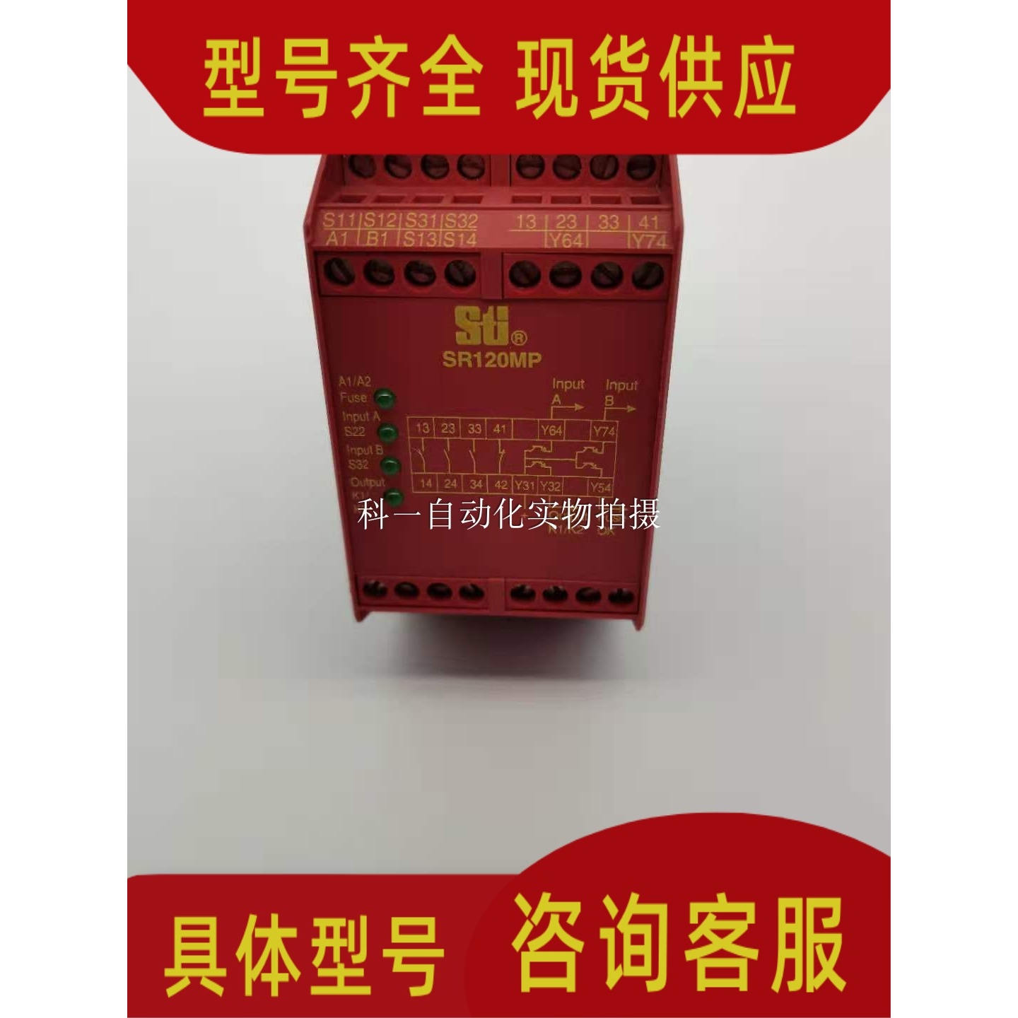原装Sti继电器SR05A   SR120MP01 44510-1201现货