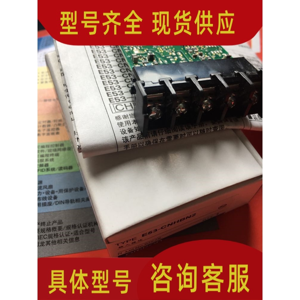 温控RS485通讯模块E53-CNHH03N/CNHH03N2/CNQ03N2/CNH03N/CNH03N2