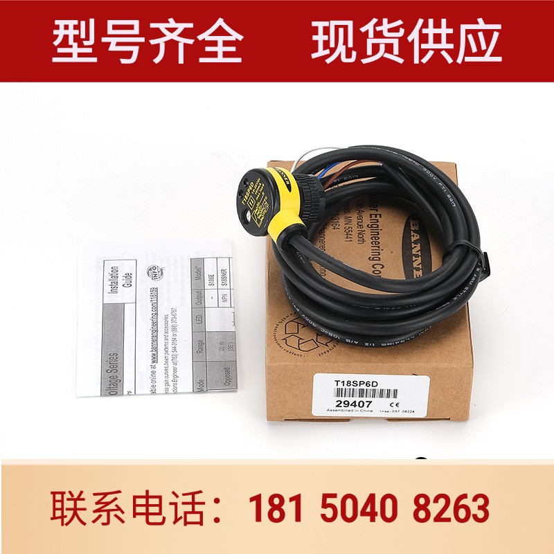 邦纳光电开关T18SN6LPQ T18RP6LPQ T18SP6LP T18SP6LPQ T18SN6D