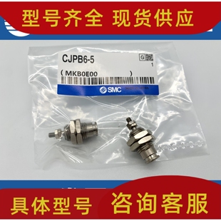 原装 CJPB4 B单作用针形气缸 SMC正品 CJPS
