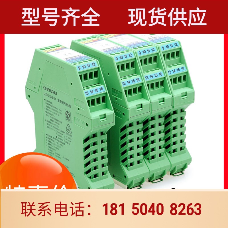 上海辰竹安全栅GS5079-EX.TCX 原装正品