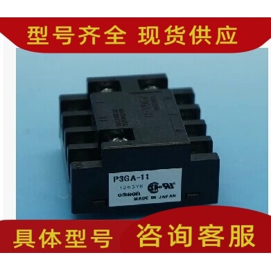 进口继电器底座P2RF-05/08-E/P2CF-08/P2CF-11/P3G-08/11/P3GA-11