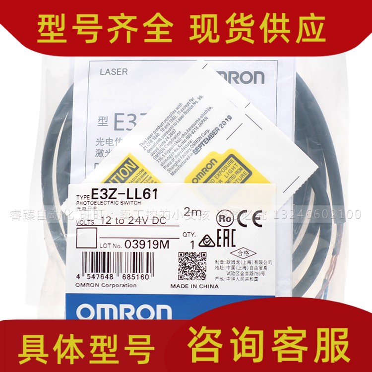 欧姆龙原装正宗激光光电传感器对射E3Z-LT61 LT81 LT66 LT86 2M