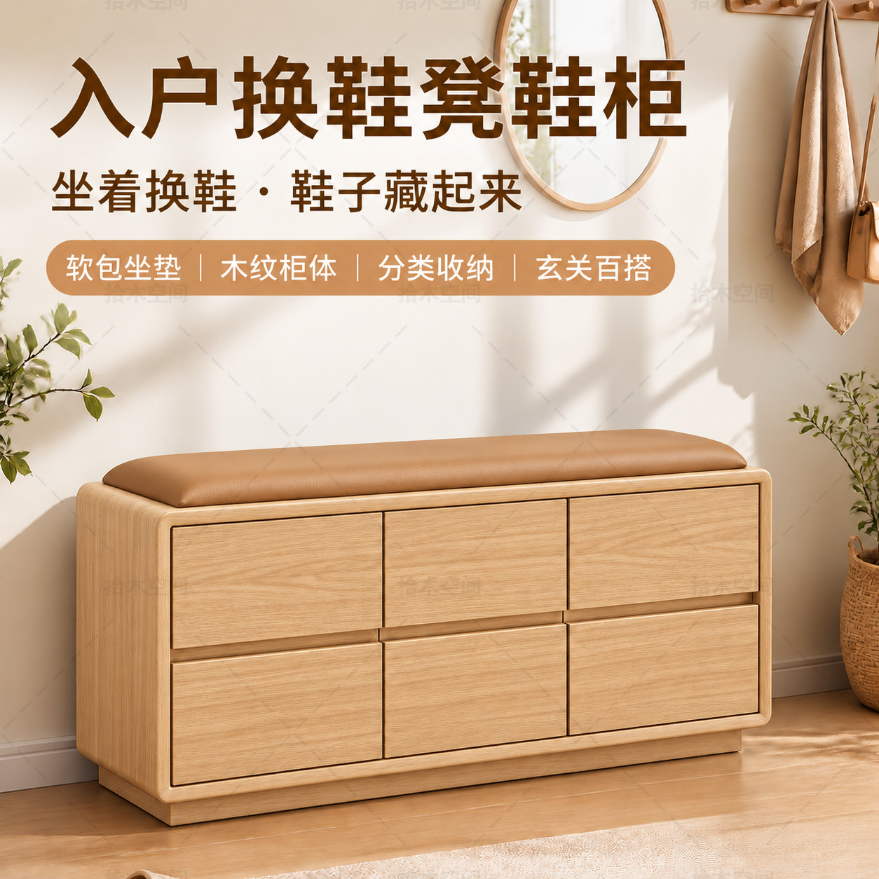 现代简约实木鞋柜家用门口换鞋凳一体入户门玄关柜外楼道储物柜子