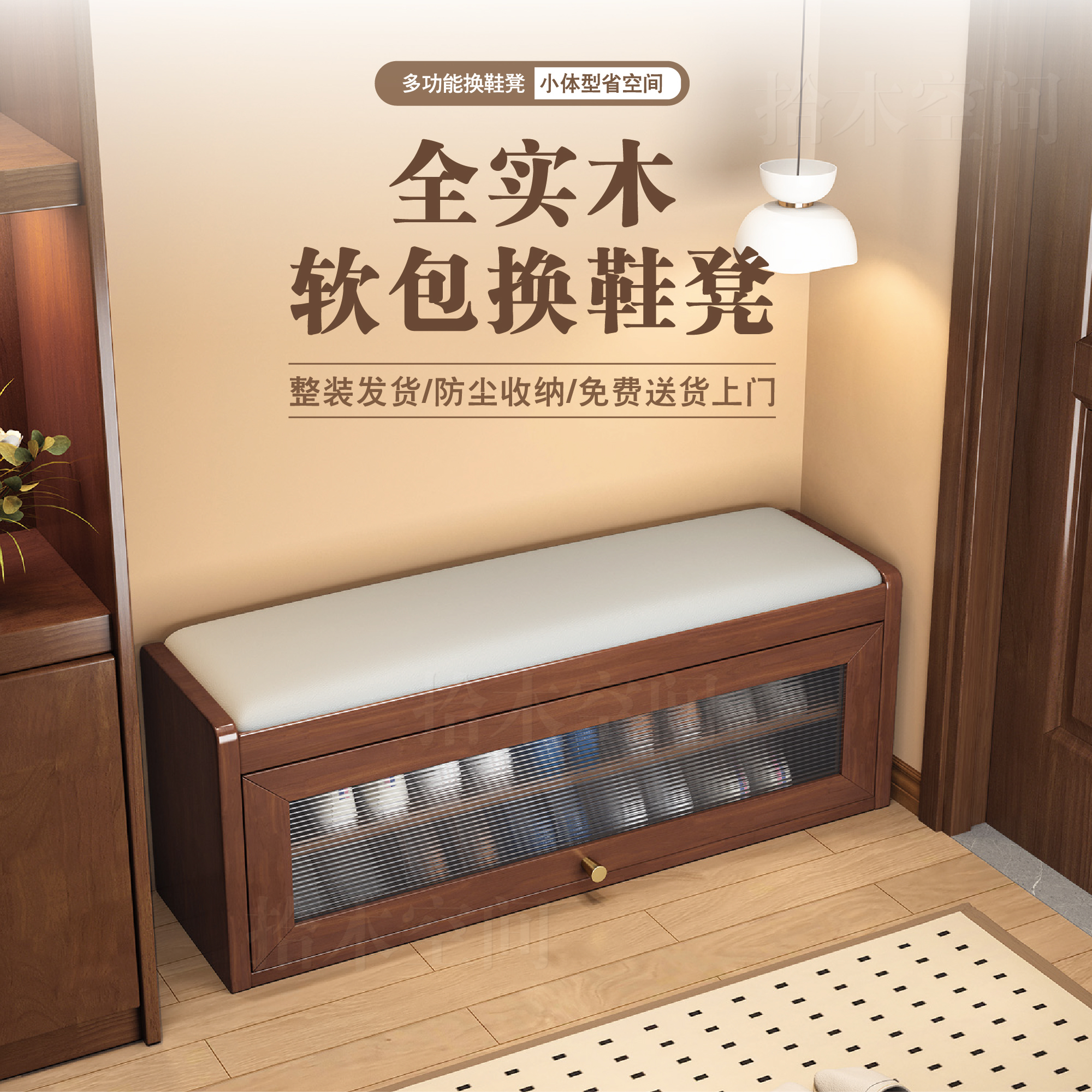 轻奢高级感家用入户门口换鞋凳子