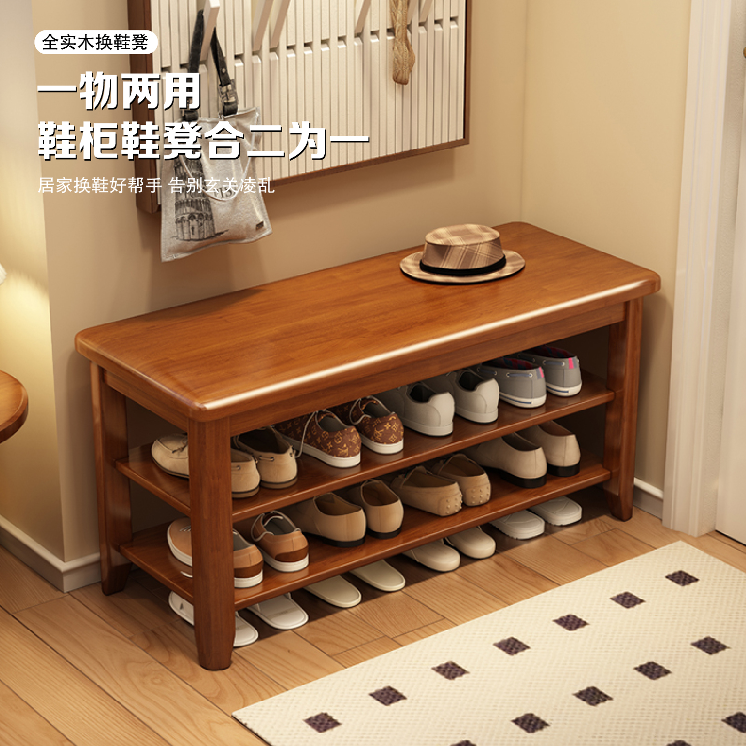 现代中式实木换鞋凳家用多层鞋架