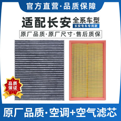 适配长安CS75plus深蓝X5空调空气