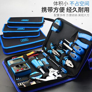多功能五金工具包套装 甄选上匠家用工具套装 水电工工具箱手动工具