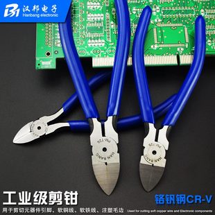水口钳5寸电子钳偏口钳迷你斜嘴钳电子钳电工剪塑 甄选汉邦斜口钳