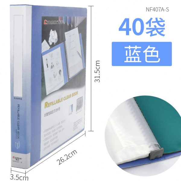 甄选齐心30孔A4活页资料册40页封面插页多层文件夹档案整理夹公用