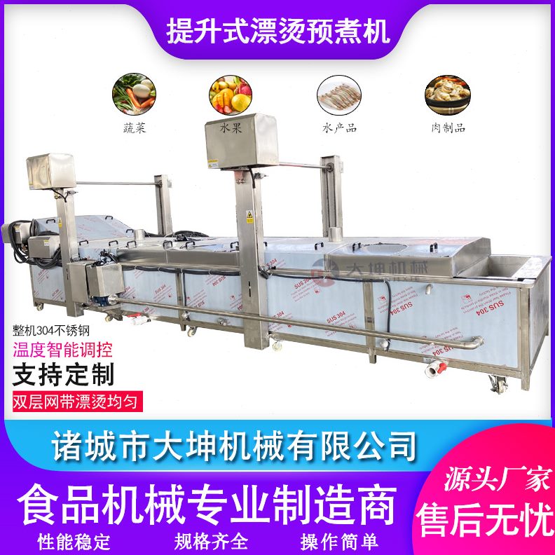 隧道式肠预煮汆水机 肉制品预煮汆水设备 红烧肉汆水加工生产线