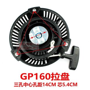 3寸抽水泵GP160启动拉盘 甄选汽油抹光机发电机配件启动器2
