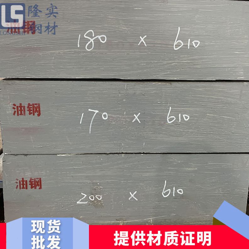 抚顺油钢2510模具钢材精板光板 o1钢圆钢 圆棒 9CrWMn冷拉模具钢
