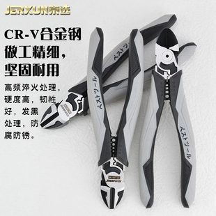 甄选京选斜口钳7寸偏心斜嘴电工剥线压线剪钳多功能省力斜咀电子