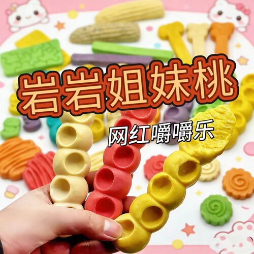 岩岩姐妹桃  网红耐嚼混合果味嚼嚼乐糖果休闲解馋小零食80g