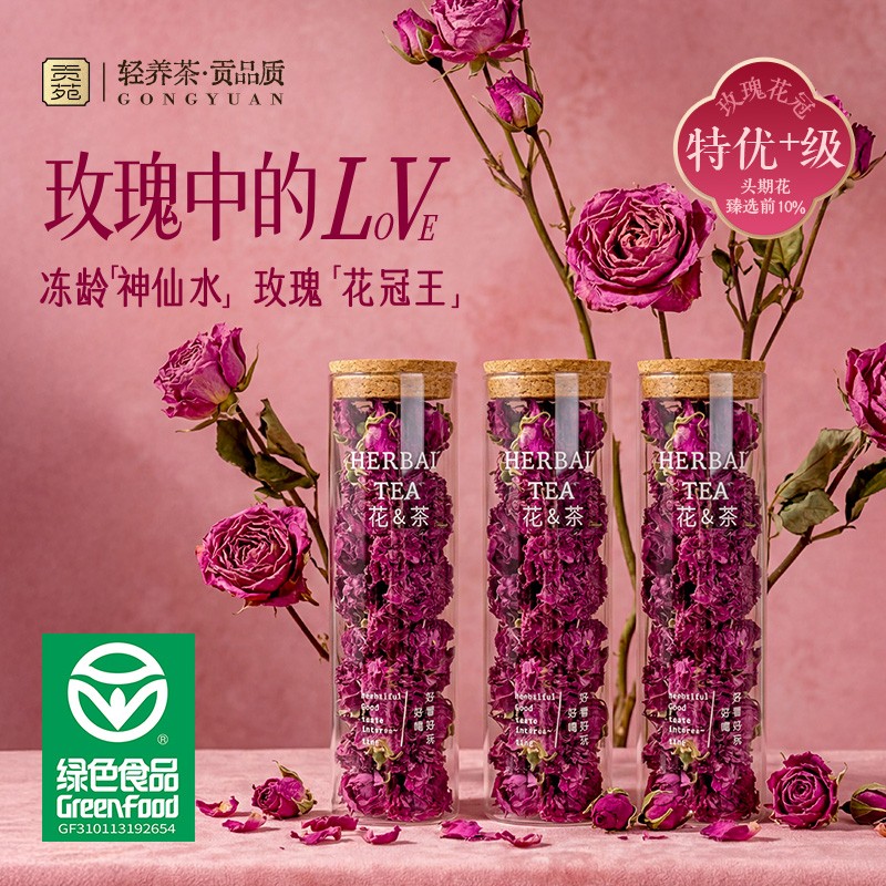贡苑绿色食品玫瑰花茶平阴无硫熏大朵干玫瑰花冠茶叶礼盒装泡水喝