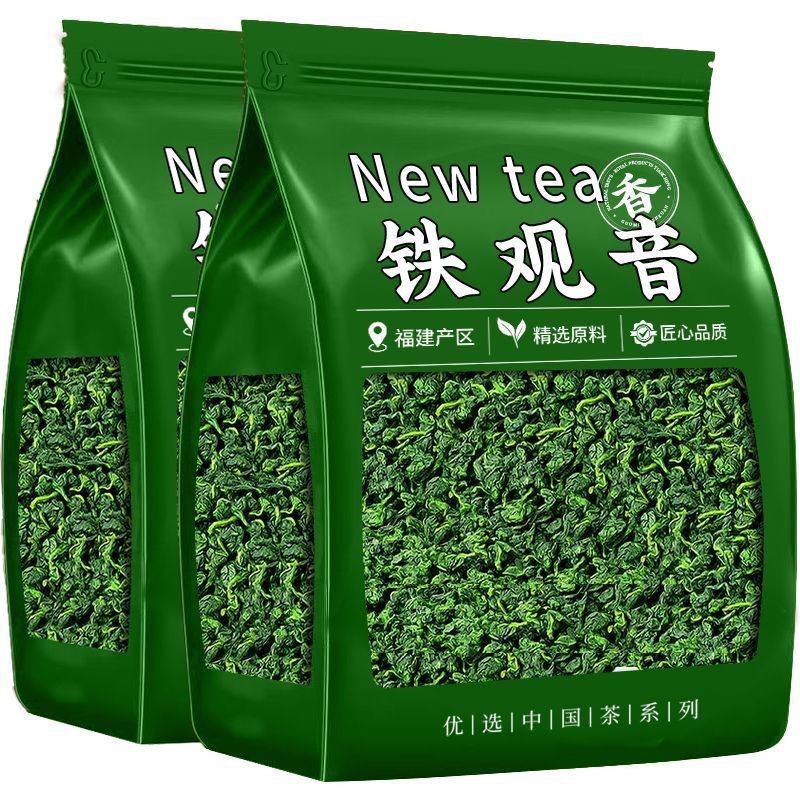 铁观音2025新茶正宗福建安溪高山铁观音茶叶浓香型兰花香袋装