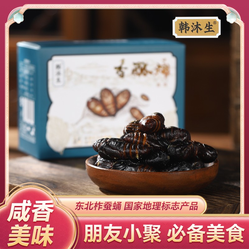 韩沐生香酥蛹东北特产柞蚕开袋即食零食嗞嗞香蚕蛹