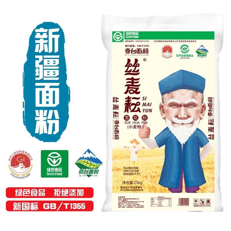 雪花粉50斤饺子面条筋道中高筋小麦粉营养面粉家用面粉无添加白面