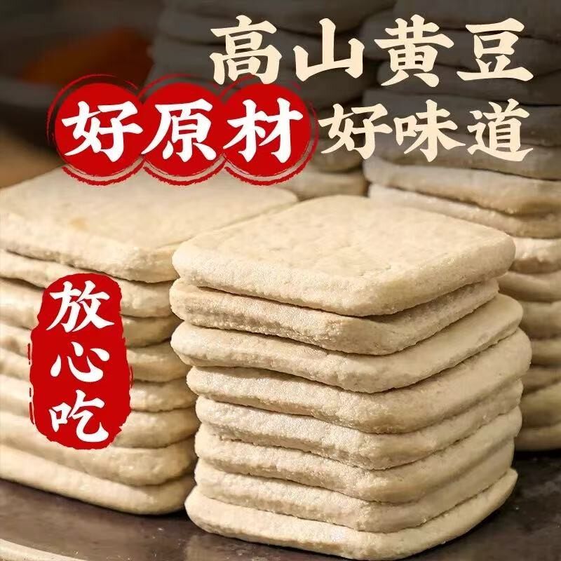 贵州特产大方手撕豆干赠送辣椒面烙锅火锅烧烤聚餐