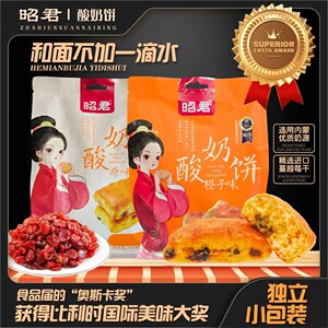 先做现发内蒙古昭君原味酸奶饼老酸奶和面老少皆宜休闲零食糕点