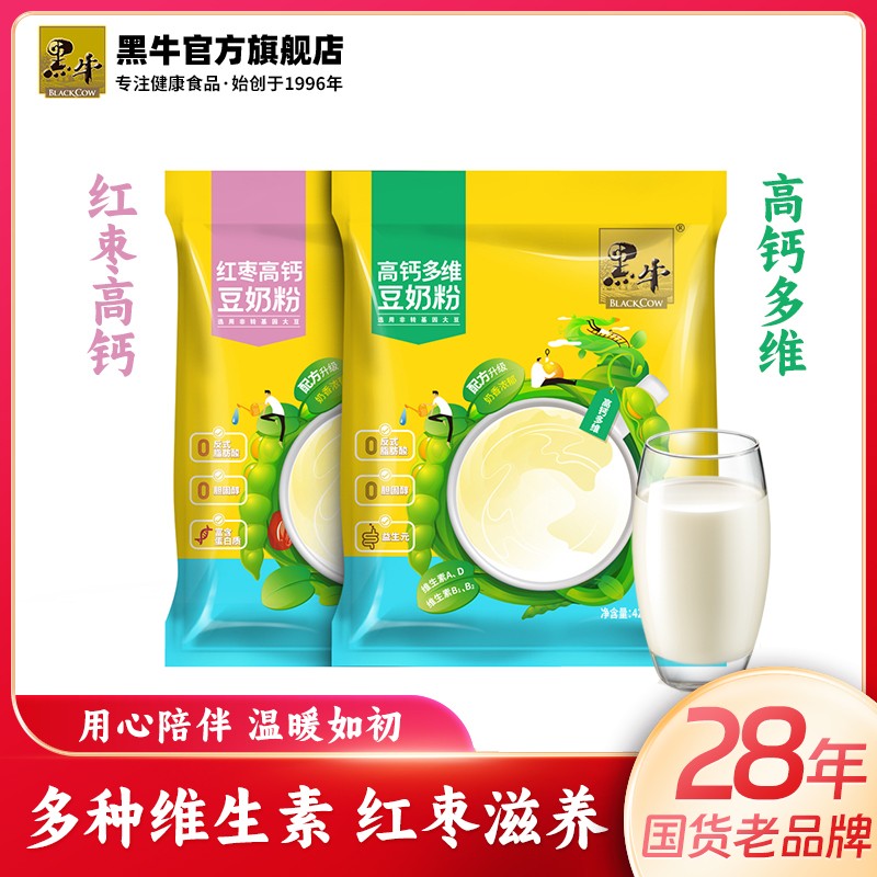 黑牛维他红枣豆奶粉420g豆浆家用营养速食早餐上班健身小袋装