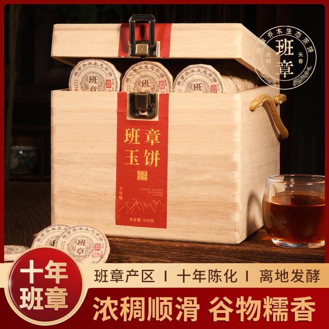 朝颜十年陈化班章小玉饼普洱熟茶大树头采春茶十年陈糯香茶礼盒