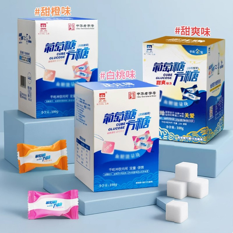DRAMBOR/正北 葡萄糖方糖 块型糖果入口即化每块4克定量独立包装