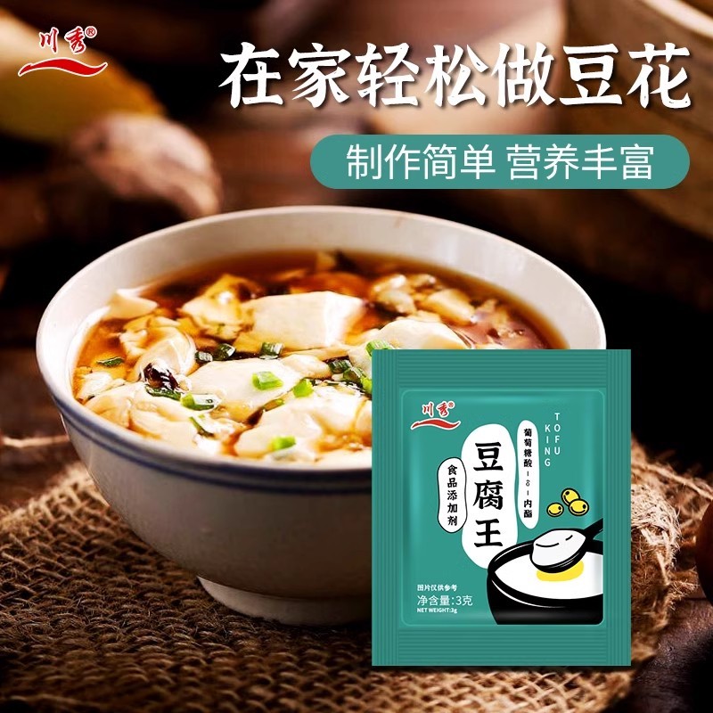 川秀葡萄糖内酯豆腐王家用自制豆腐豆腐花豆腐脑凝固剂 3g /袋
