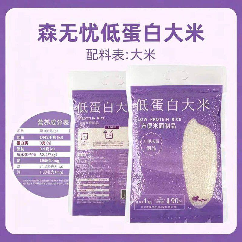 森无忧营养成分表中蛋白质为0的真米粒10袋 总计2箱
