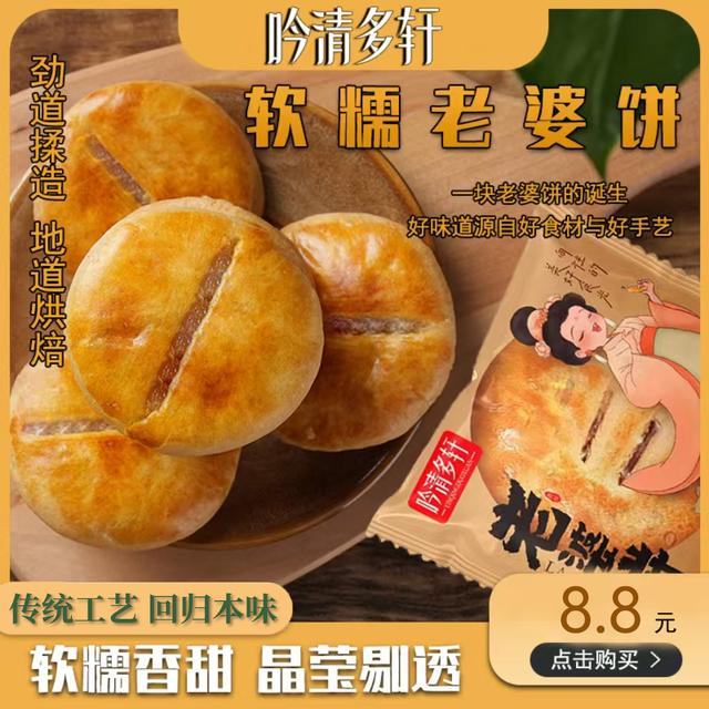老婆饼整箱软糯味美香甜传统老式糕点追剧小零食散装称重