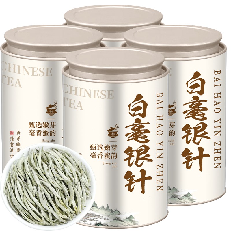 2026新茶7A特级全芽白毫银针茶正宗明前头采高山嫩芽白茶罐装