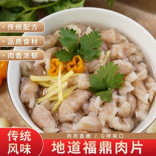 【李小红推荐】李梓莹福鼎肉片温州瘦肉丸福建传统美食福鼎小吃