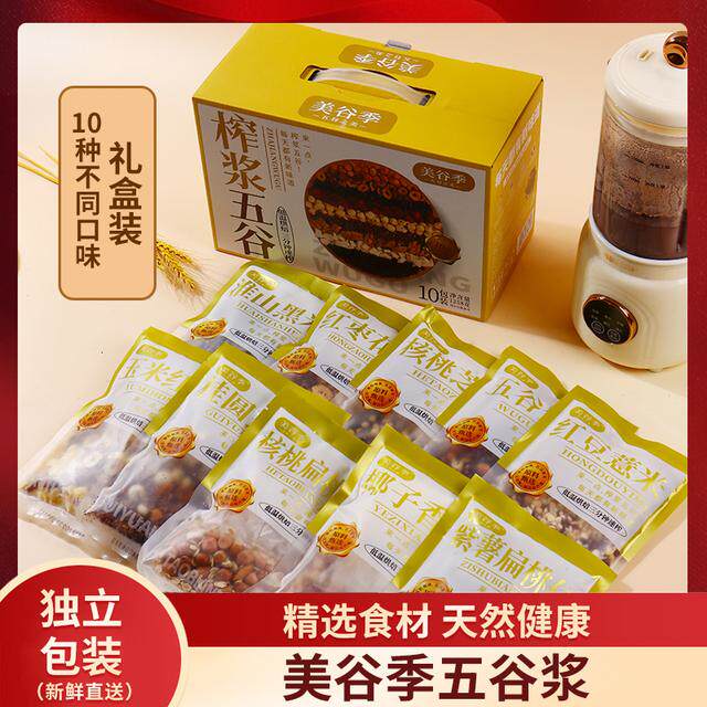五谷杂粮破壁机营养食材料包健康豆浆原料五谷杂粮包