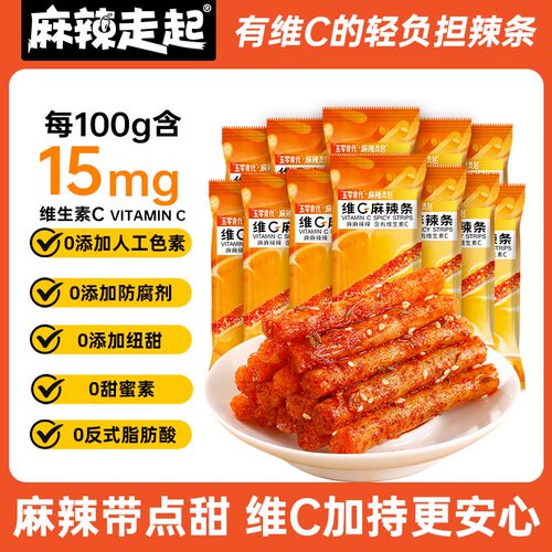 麻辣走起10包维C麻辣条麻辣零食湖南特产休闲解馋小吃美味方便