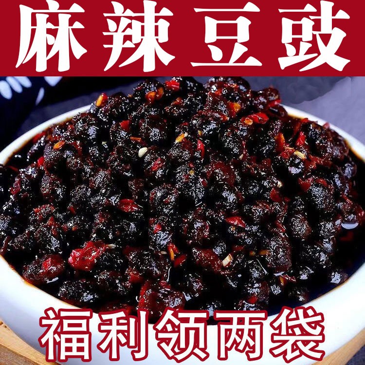 农家豆豉四川麻辣豆豉原味特辣香辣风味专用豆豉调料酱特产下饭