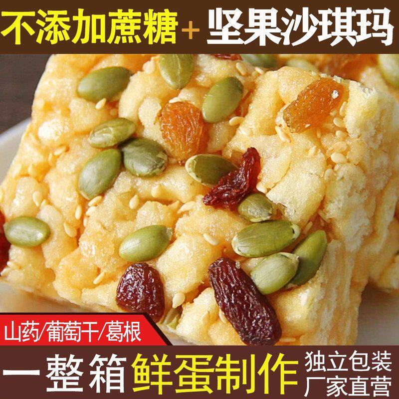 羽晨妈妈一大箱冲量木糖醇无添加蔗糖坚果山沙琪玛早餐