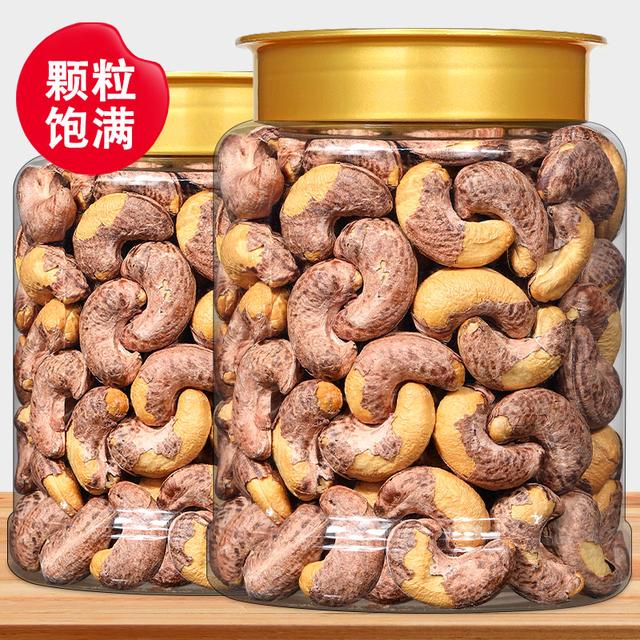 带衣腰果特大A170盐焗紫皮腰果仁鲜香酥脆坚果休闲零食干果炒货
