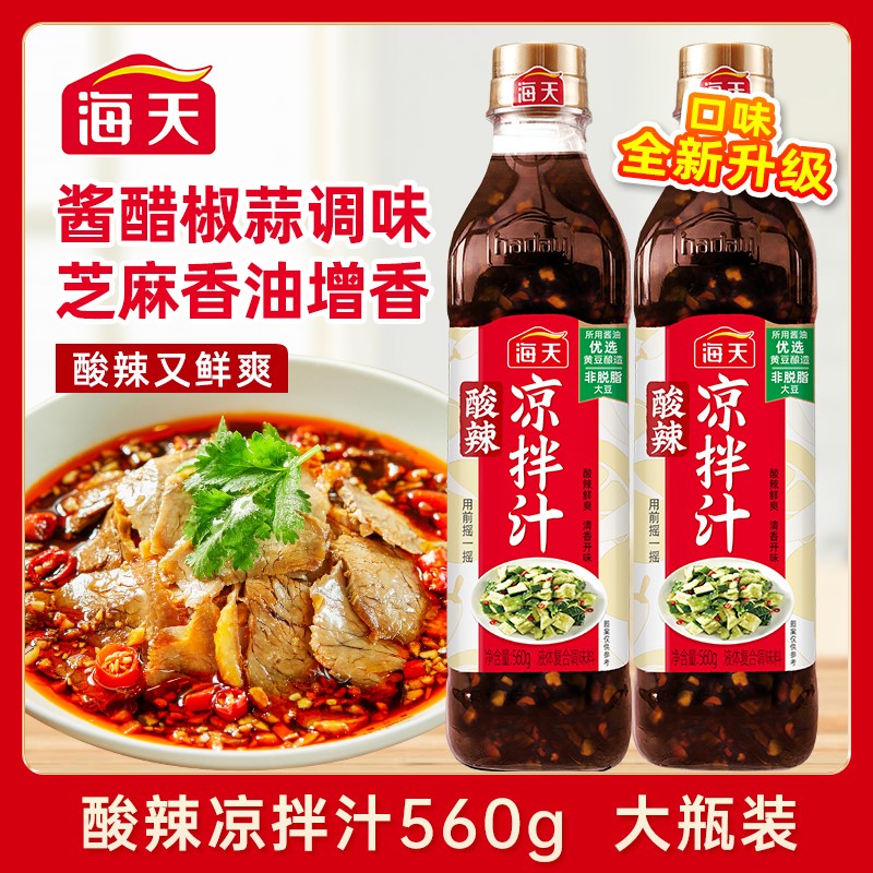 大厨调制海天酸辣凉拌汁 家常美食调味汁凉拌点蘸 凉菜口感丰富
