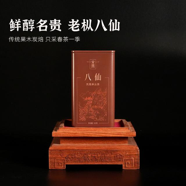 宋凰八仙凤凰单丛潮州广东凤凰单丛茶春叶高山乌龙茶单枞茶100g