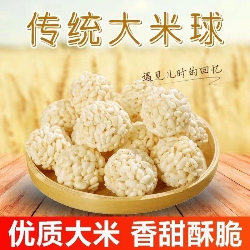 到手100包老式爆米花酥脆爆米怀旧零食童年味道玉米爆米花散装