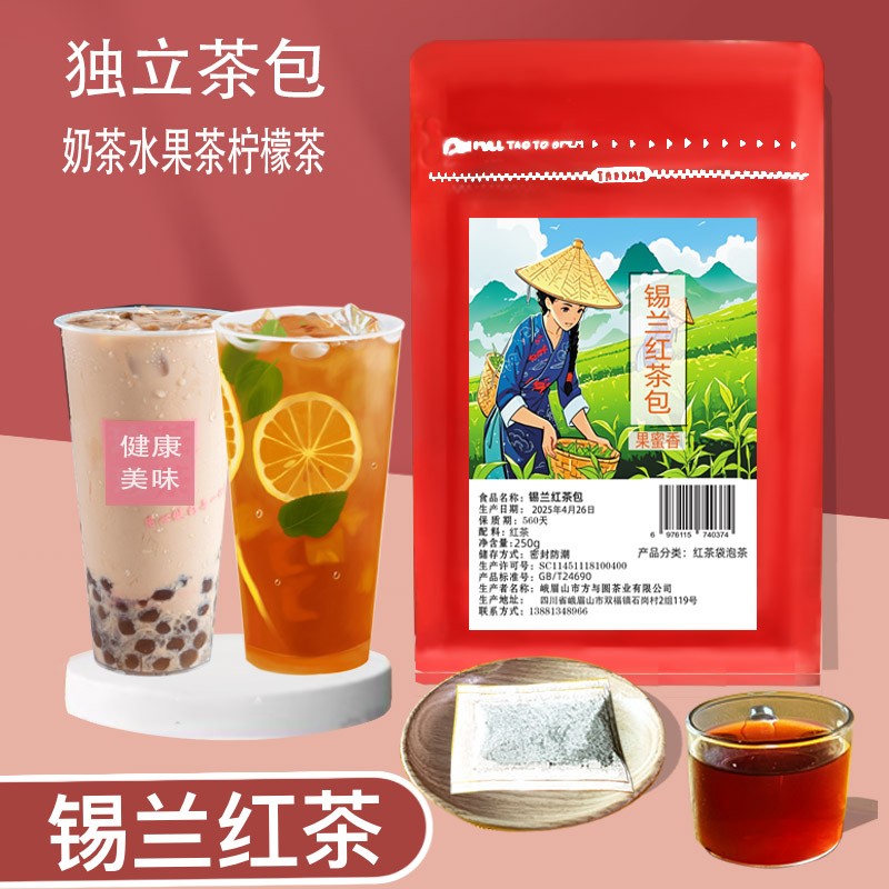 锡兰红茶包奶茶专用ctc港式奶茶 柠檬红茶 珍珠奶茶独立茶包