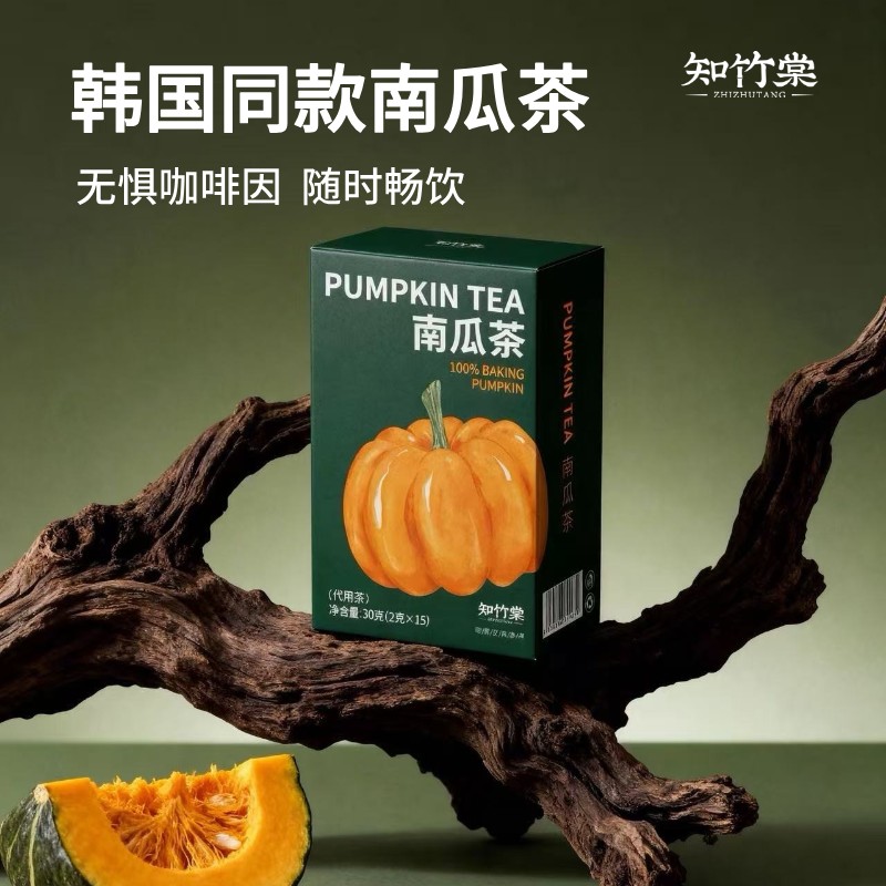 春节不打烊过年喝韩国同款南瓜茶烘烤南瓜无咖啡因三角茶包免煮