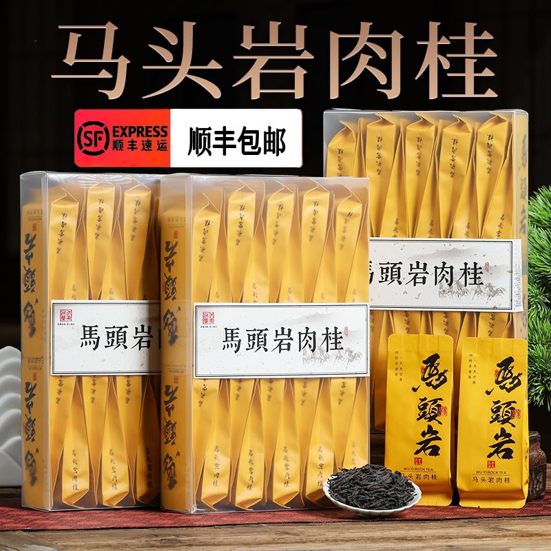 马头岩肉桂茶叶500g武夷山茶叶乌龙茶浓香型花果香岩茶九川茶业