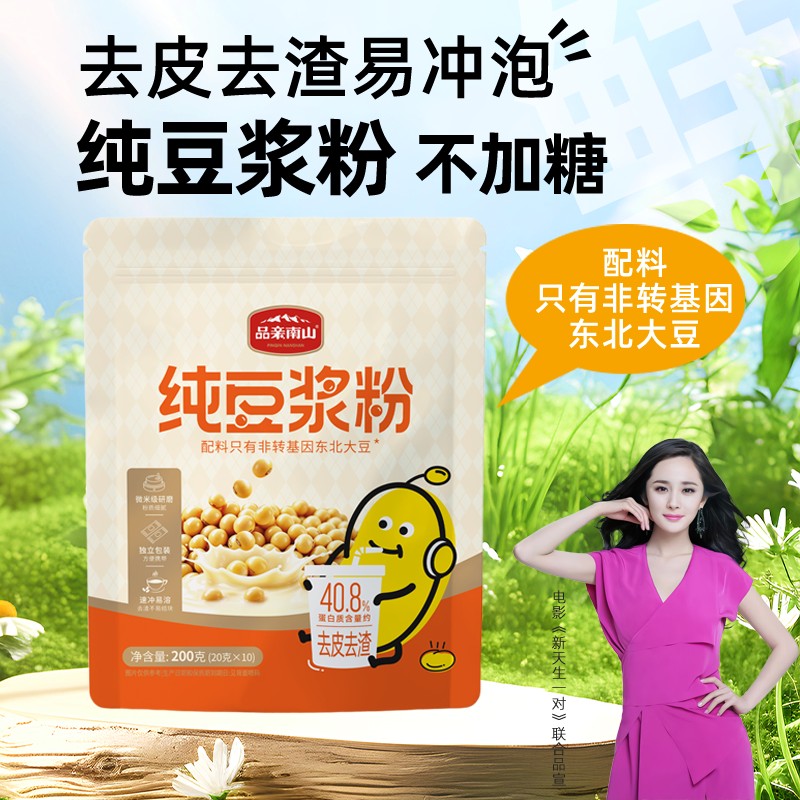 任选4袋送电动搅拌杯纯豆浆粉无蔗糖营养早餐高蛋白质冲饮代餐