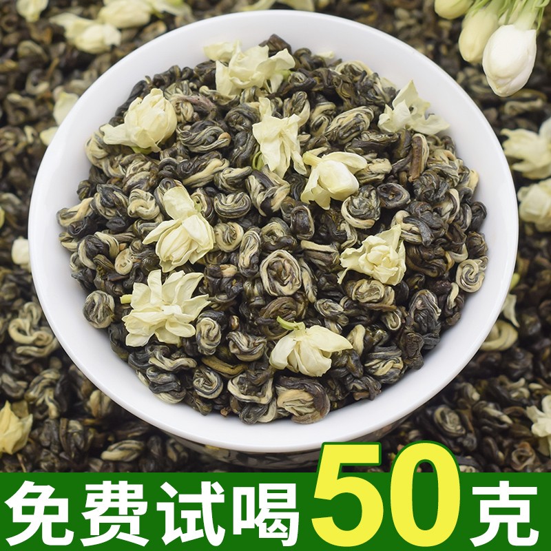 茉莉花茶2025新茶特级浓香型耐泡罐装正宗广西横县香螺雪螺茶叶