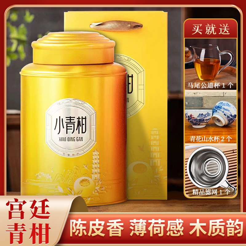 朝颜茶博会金奖新会小青柑头采小青柑普洱茶陈皮柑普茶叶品质柑