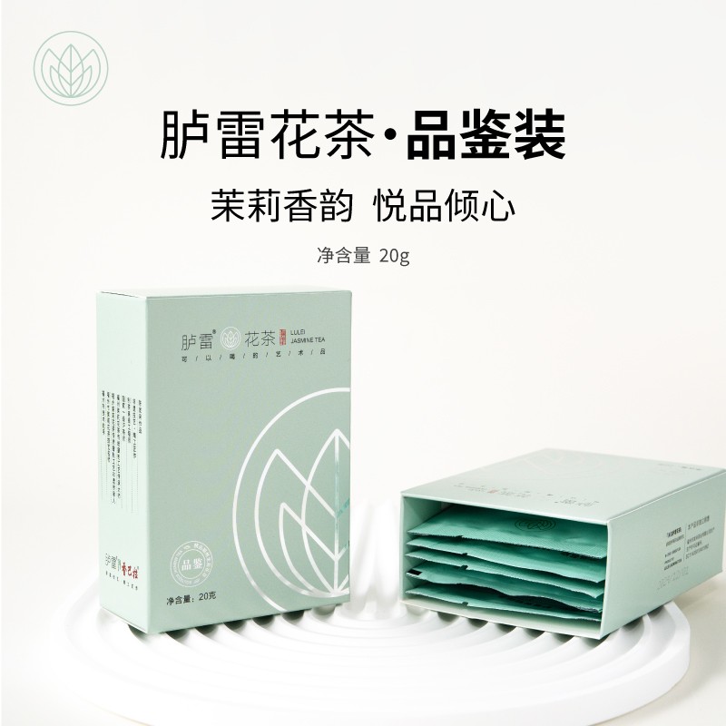 胪雷尝鲜装福州花茶20g组合5款大师试饮茉莉发来茶业冰糖甜